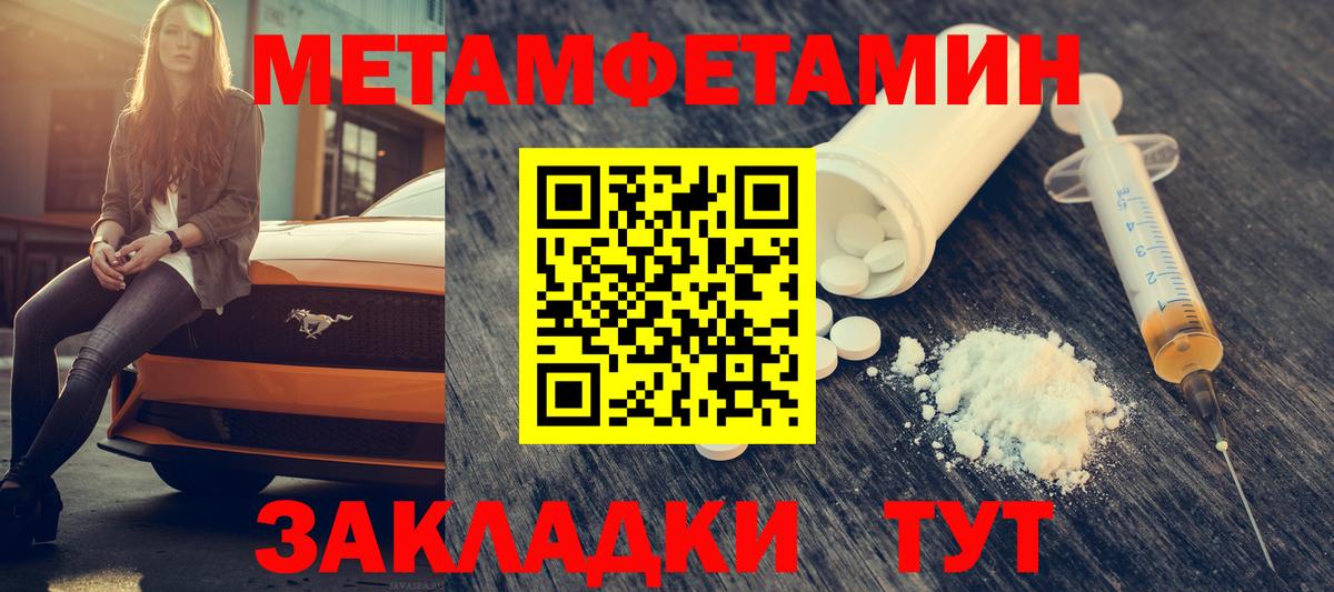 АМФЕТАМИН 98%  Вход с VPN  Amphetamine  Гатчина 