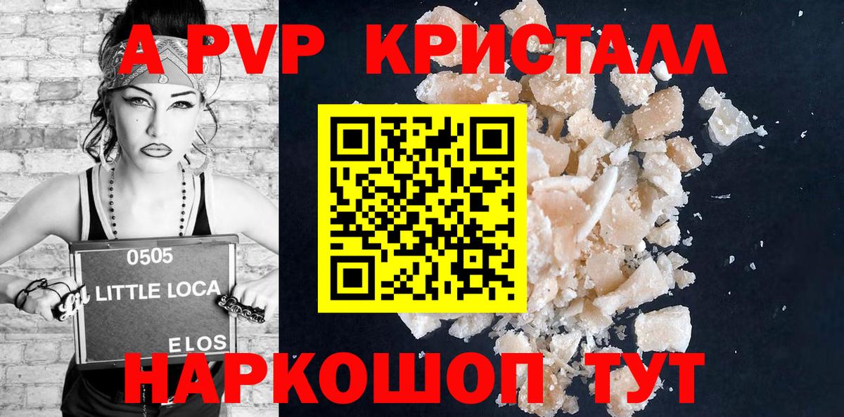 APVP мука Гатчина