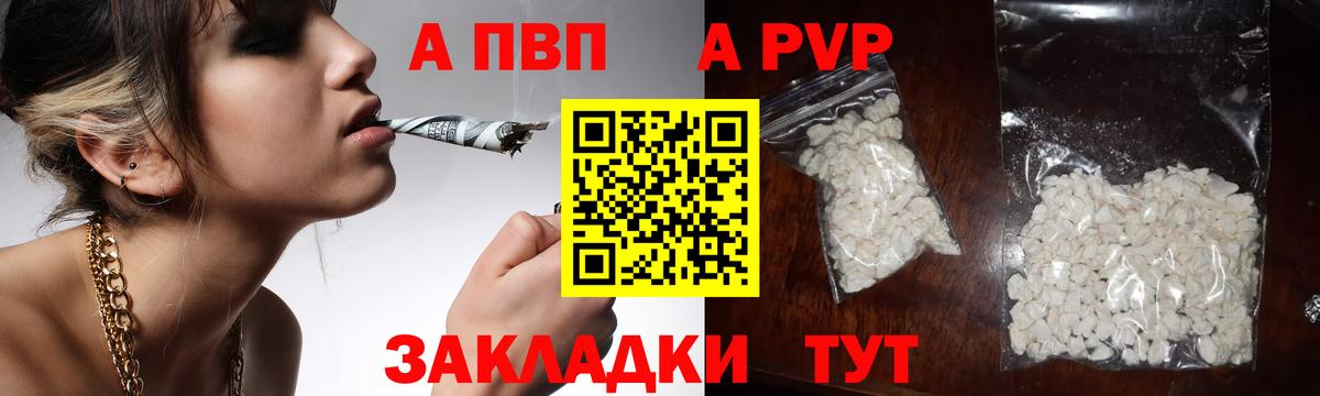 Альфа ПВП крисы CK  A PVP Соль  Alpha PVP  Гатчина  Вход с VPN 