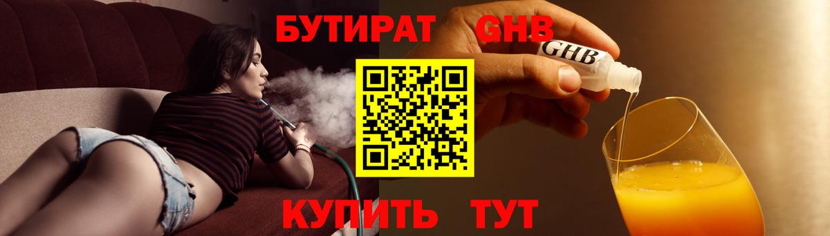 БУТИРАТ буратино Гатчина