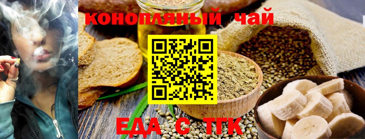 Гатчина  Печенье с ТГК марихуана  Вход с VPN 