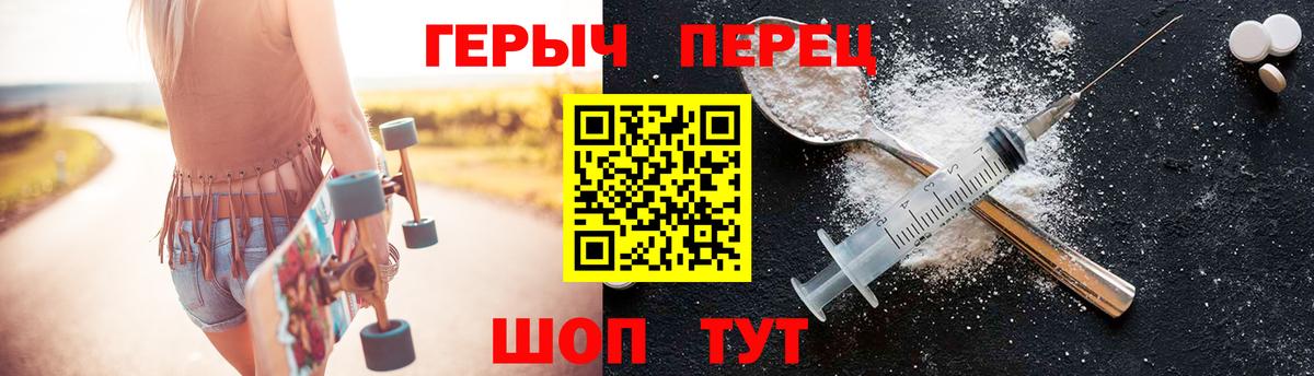 ГЕРОИН герыч Гатчина