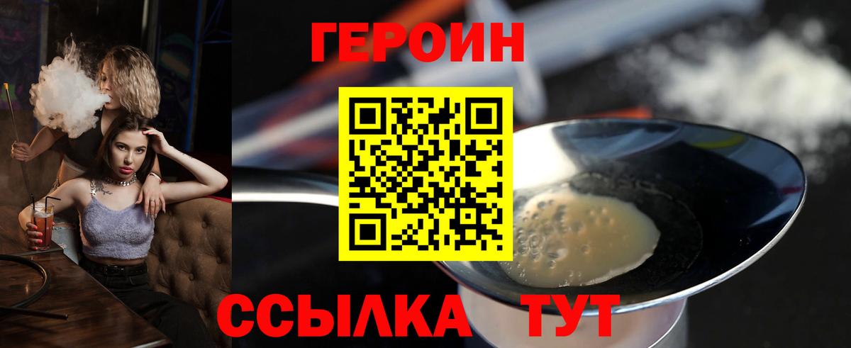 ГЕРОИН VHQ  Вход с VPN  Гатчина 