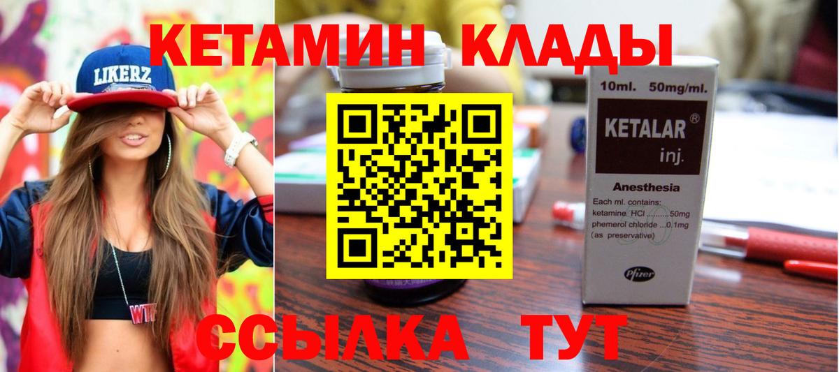 Гатчина  КЕТАМИН ketamine  КЕТАМИН ketamine  Вход с VPN 