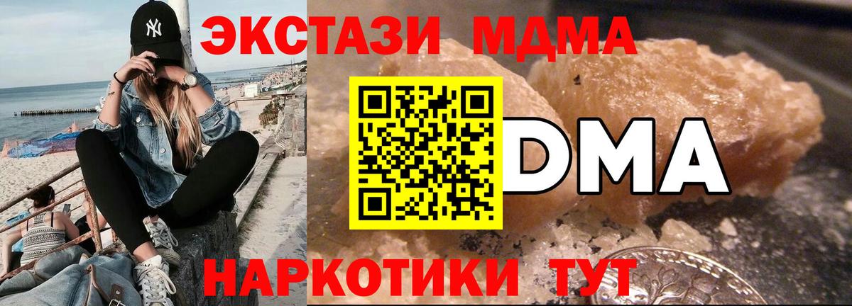 MDMA кристаллы  MDMA VHQ  Вход с VPN  MDMA  Гатчина 