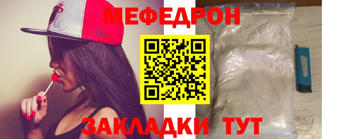 МЯУ-МЯУ  МЯУ-МЯУ  Вход с VPN  Гатчина  Меф VHQ  Мефедрон кристаллы 