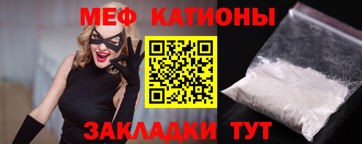 Меф мука Гатчина