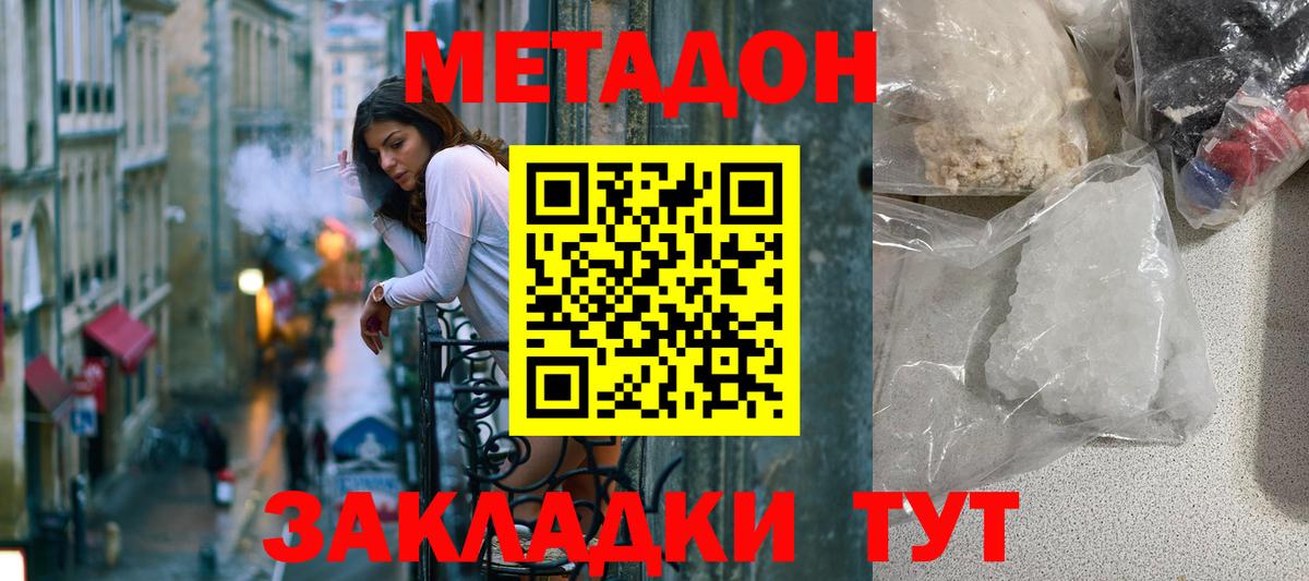 Гатчина  МЕТАДОН мёд  Вход с VPN 