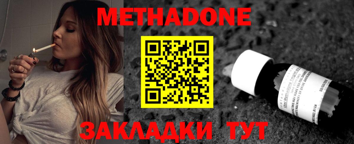 Метадон белоснежный Гатчина