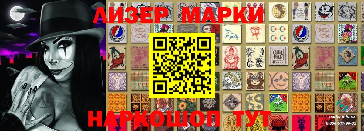 Гатчина  Наркотические марки 1,8мг  Вход с VPN  Наркотические марки 1,8мг 