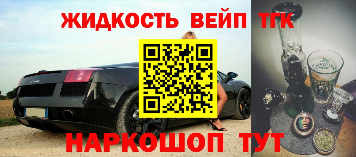 Дистиллят ТГК концентрат Гатчина